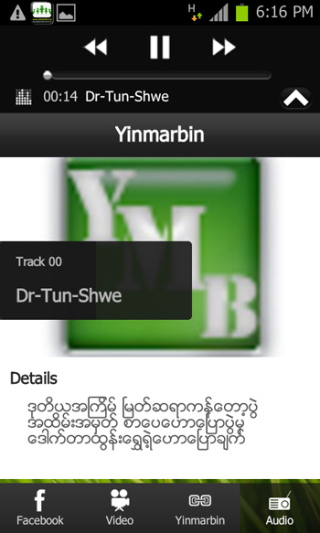 Yinmarbin-Application-Audio-Play