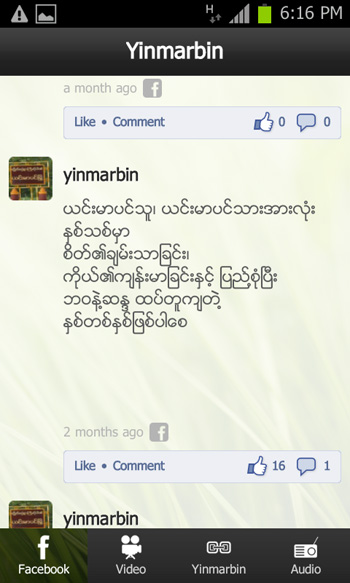 Yinmarbin-Application-Facebook